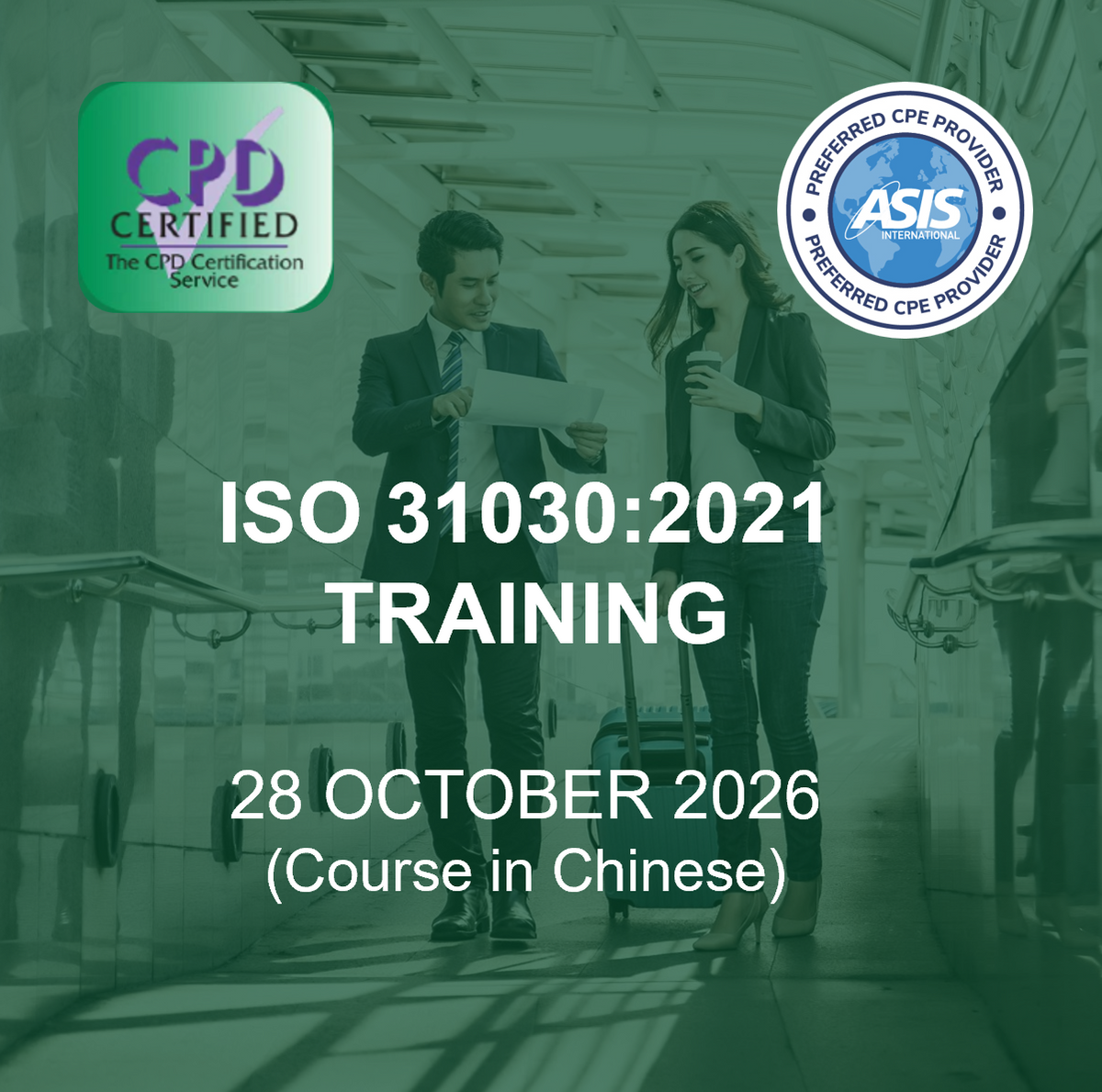 ISO31030 Training | Building a Travel Risk Management Programme in an Evolving Risk Landscape (Chinese)